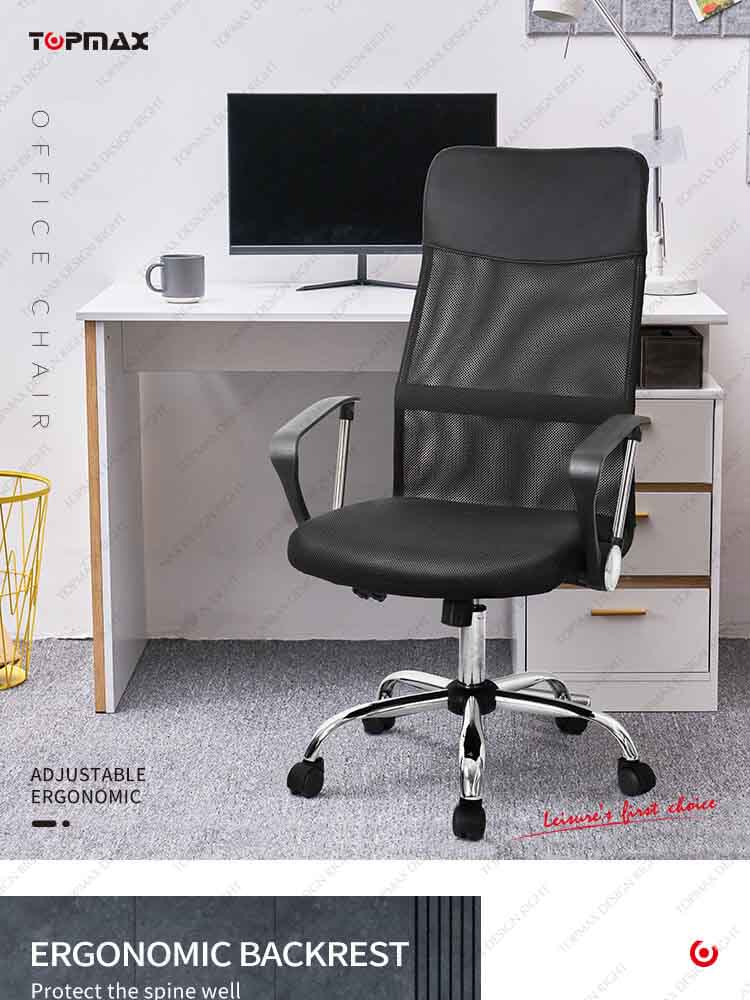 Ergonomic Office Chair